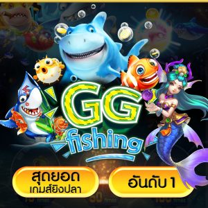 GG-fishing
