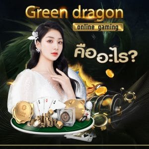 Green dragon gaming