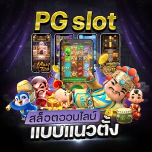 PG slot online